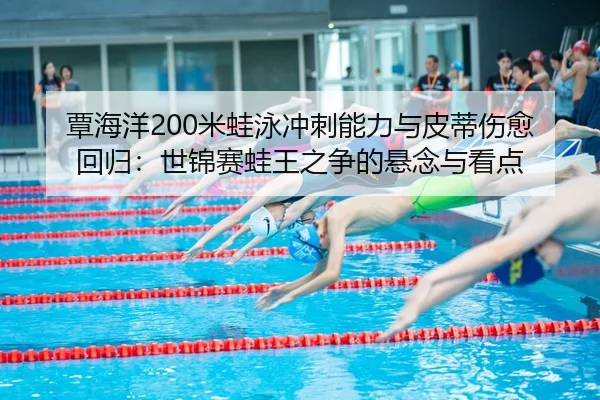 tan-hai-yang-mi-wa-yong-chong-ci-neng-li-yu-pi-di-shang-yu-hui-gui-shi-jin-sai-wa-wang-zhi-zheng-de-xuan-nian-yu-kan-2-983.jpg