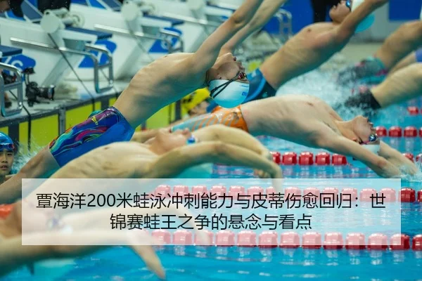 tan-hai-yang-mi-wa-yong-chong-ci-neng-li-yu-pi-di-shang-yu-hui-gui-shi-jin-sai-wa-wang-zhi-zheng-de-xuan-nian-yu-kan-3-854.jpg
