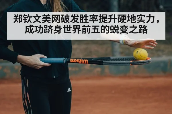 tennis player training