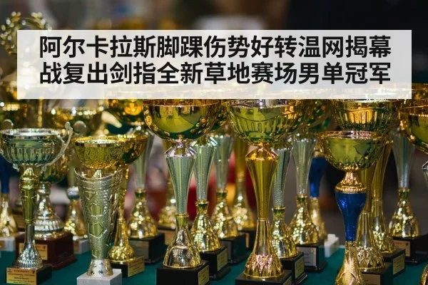 tennis champion trophy